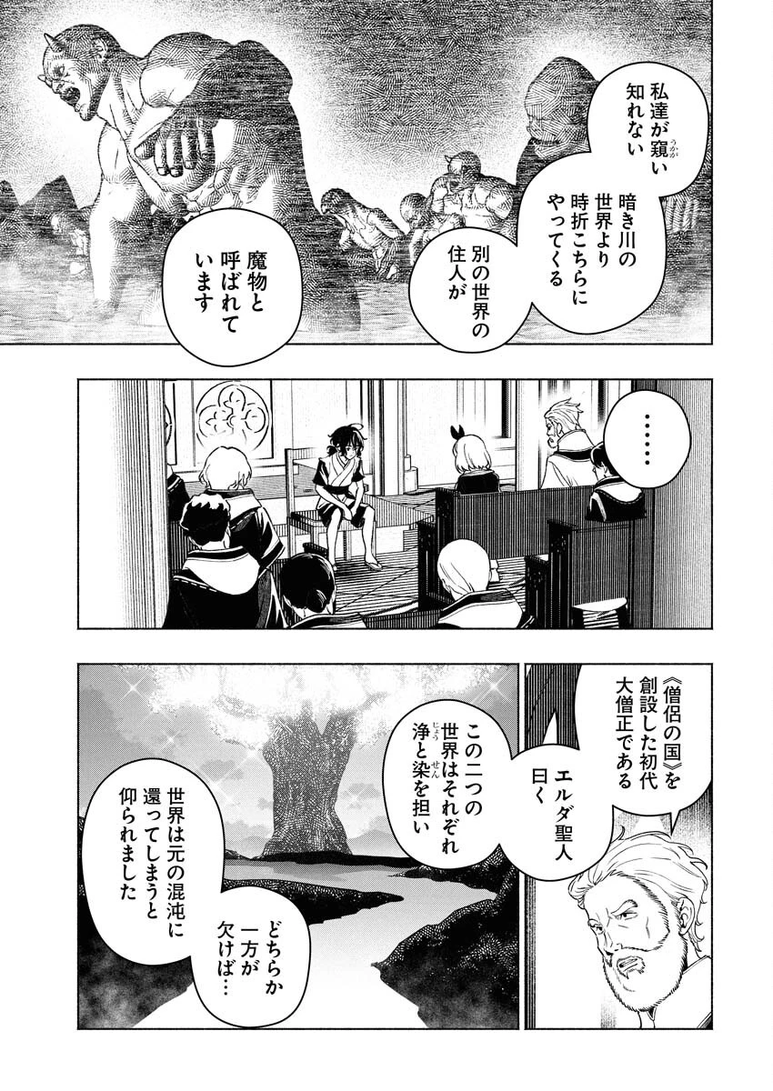 天下無双ワンスモア 第17話 - 4