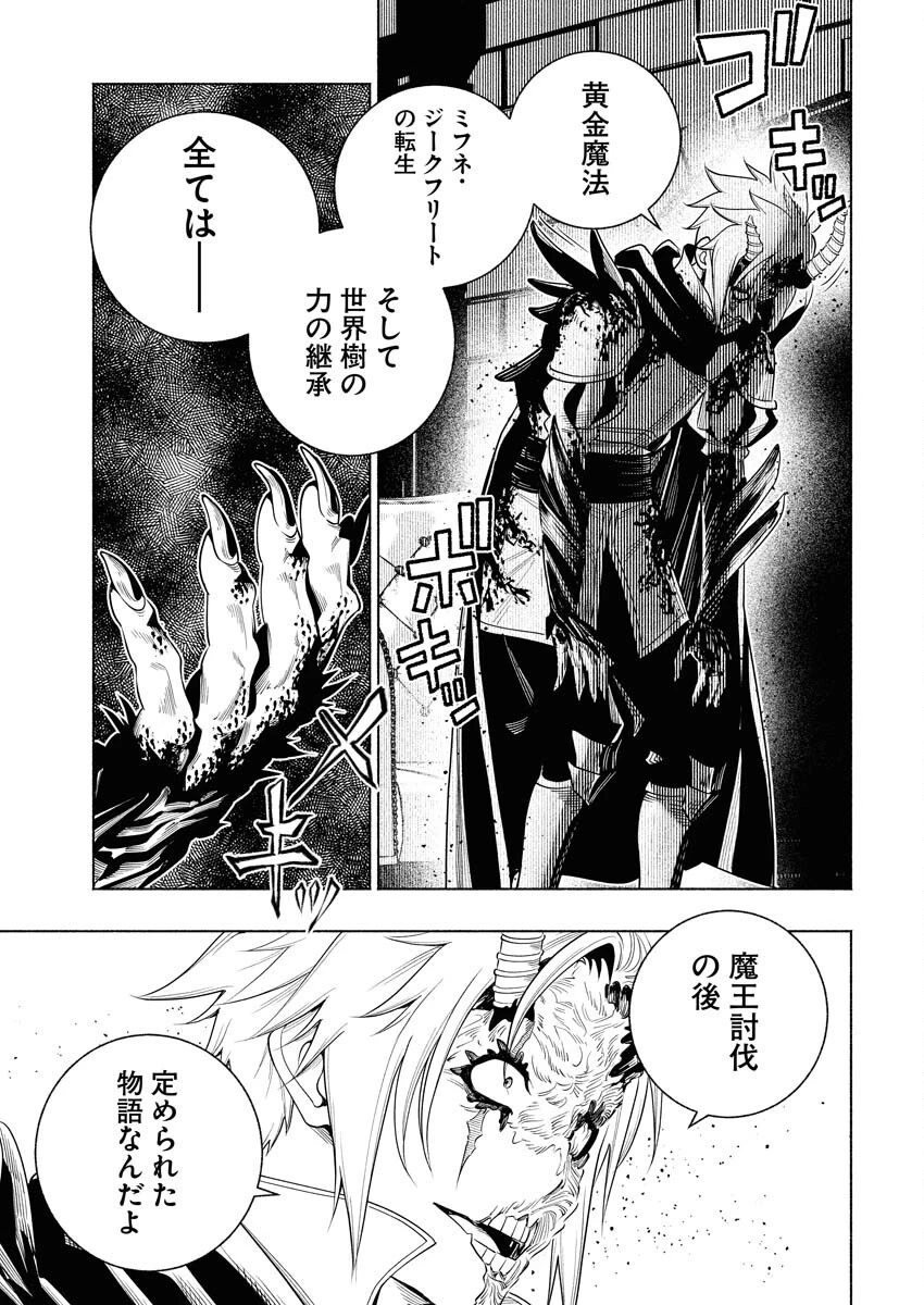 天下無双ワンスモア 第16話 - 3