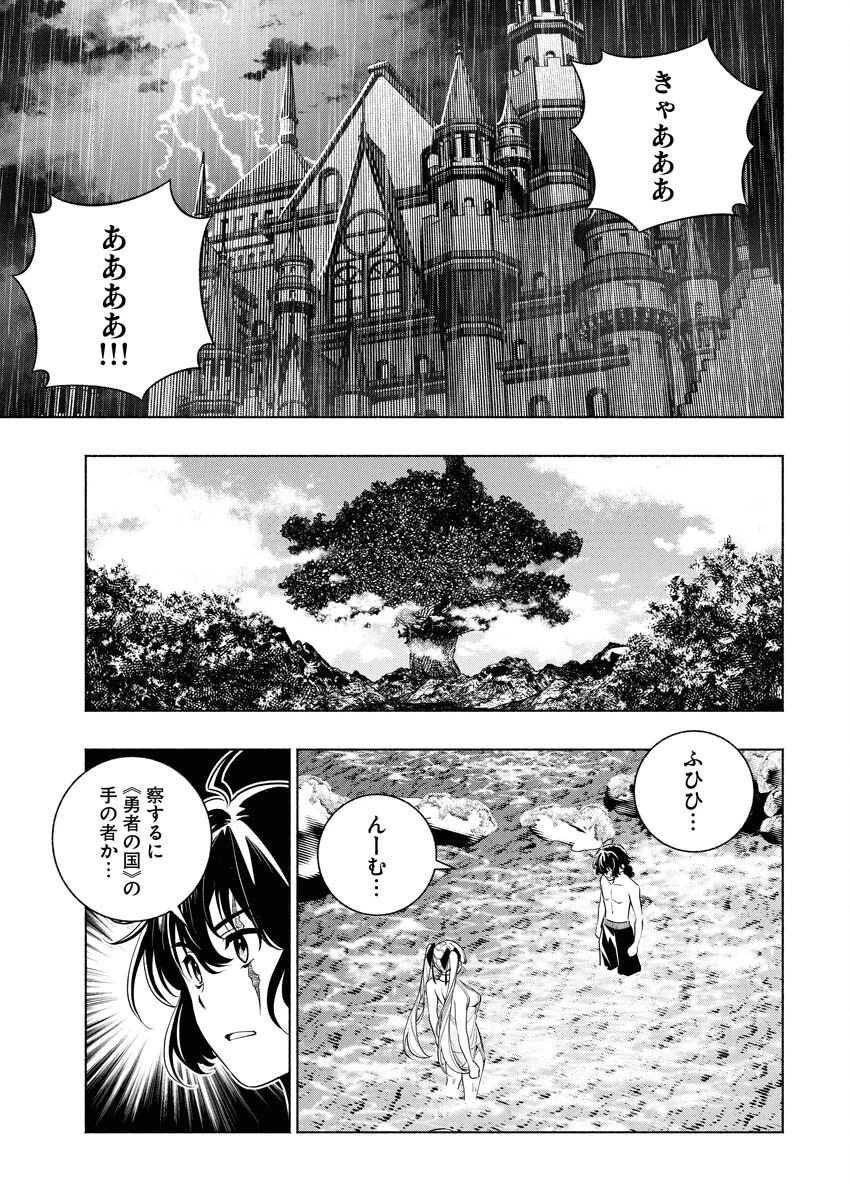 天下無双ワンスモア 第16話 - 5