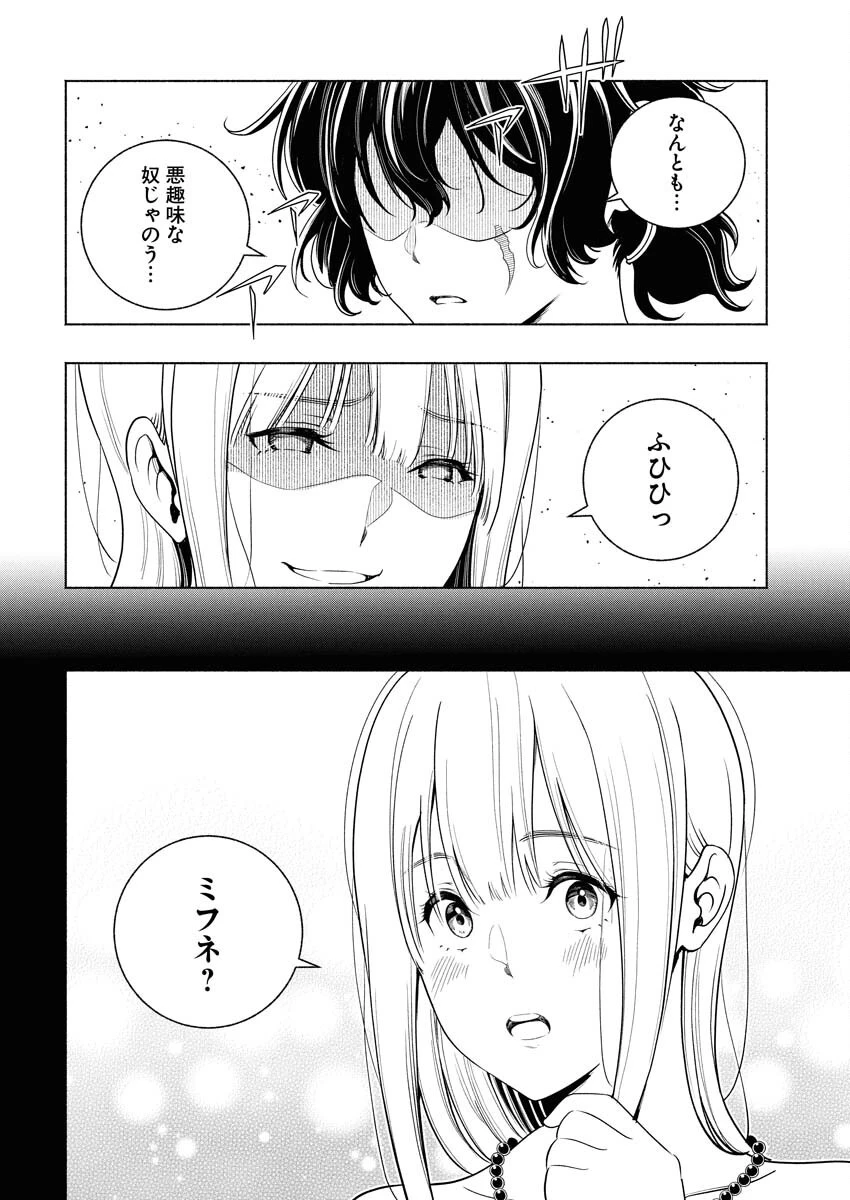 天下無双ワンスモア 第16話 - 8