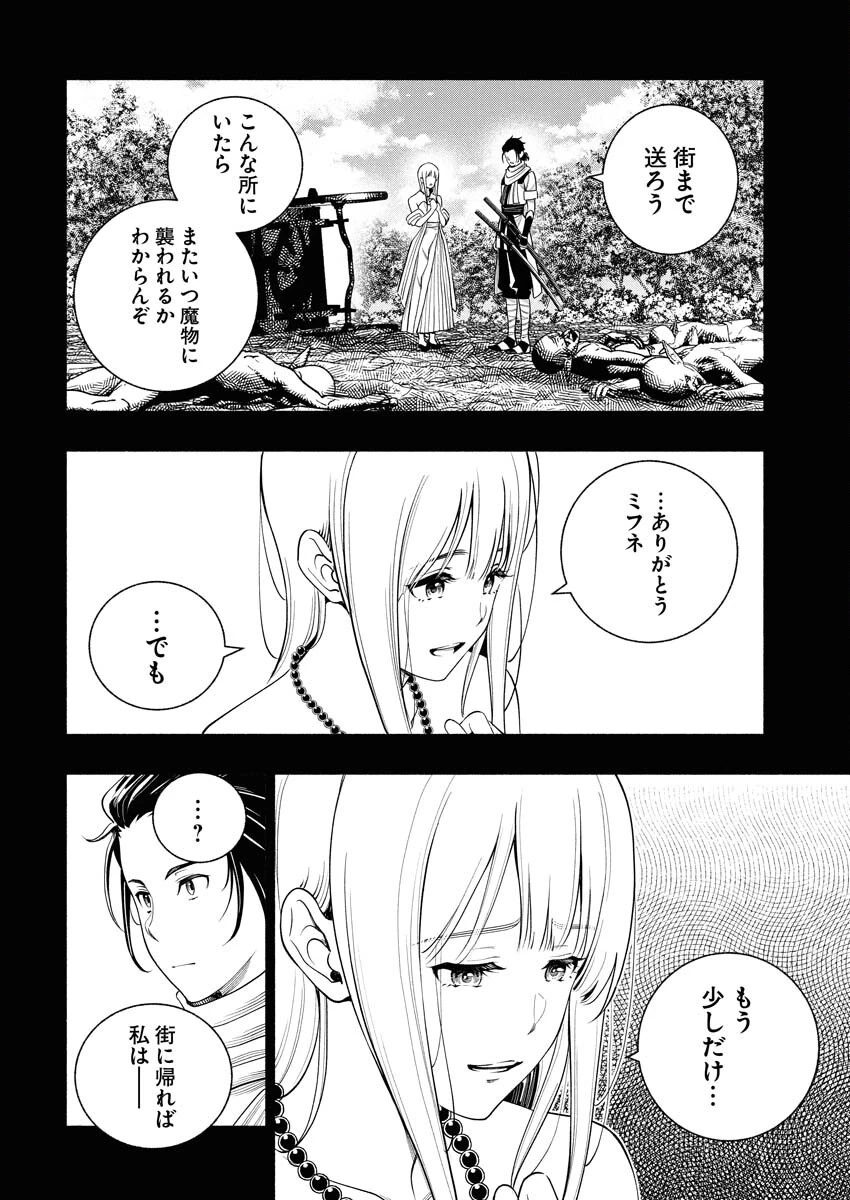 天下無双ワンスモア 第16話 - 10