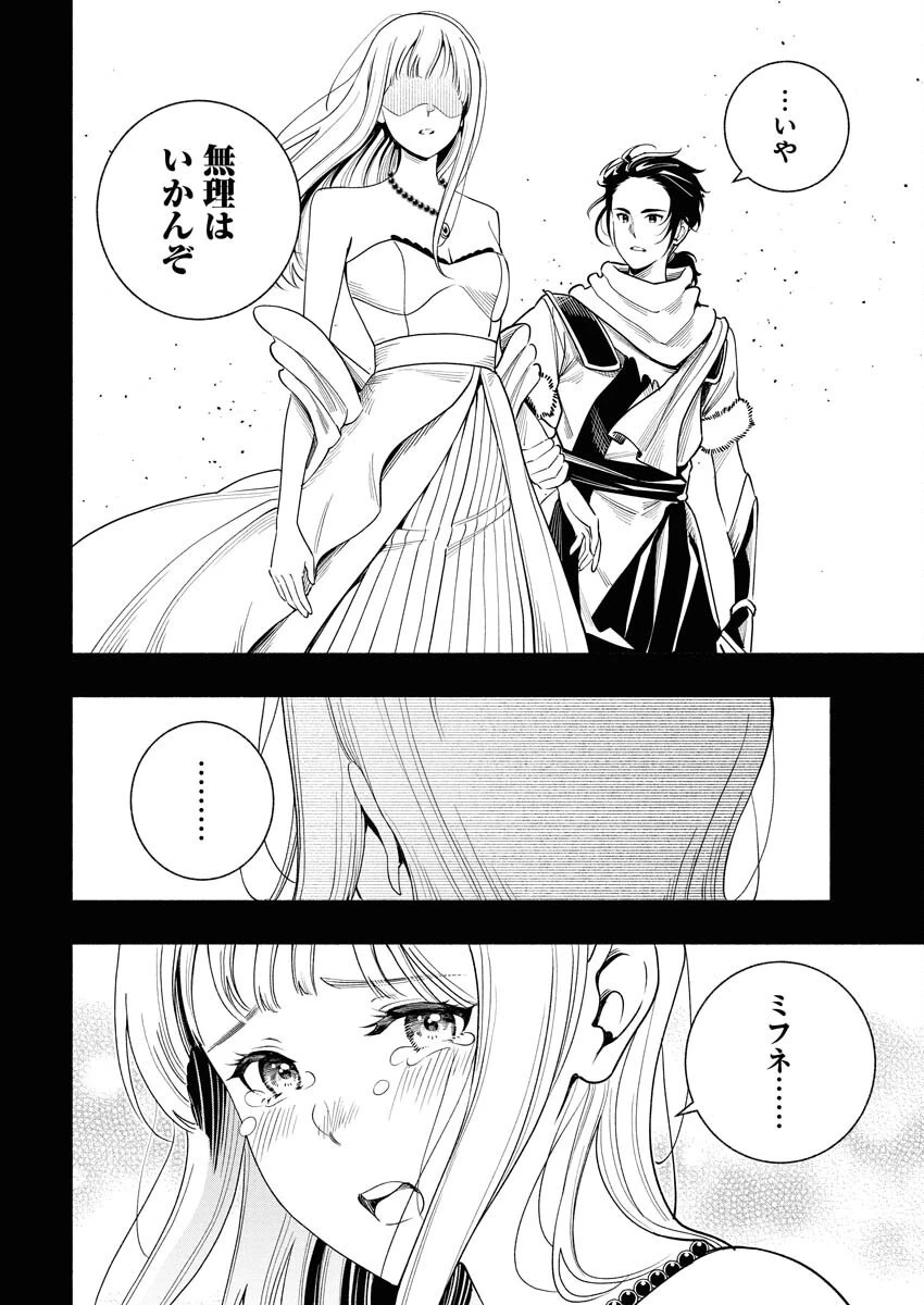 天下無双ワンスモア 第16話 - 12