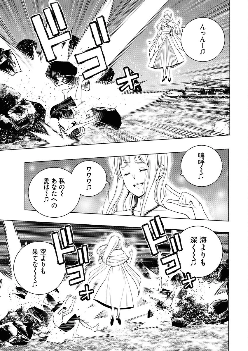 天下無双ワンスモア 第16話 - 15