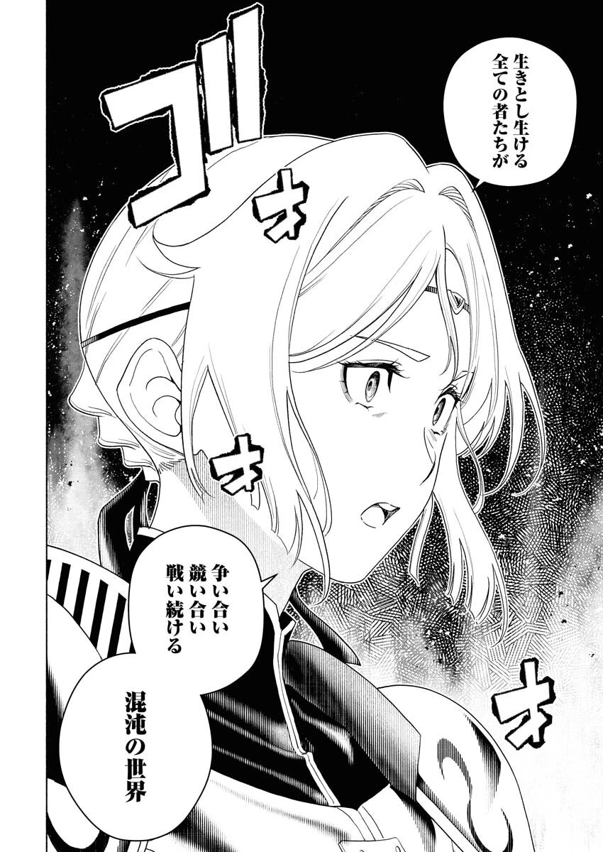 天下無双ワンスモア 第17話 - 25