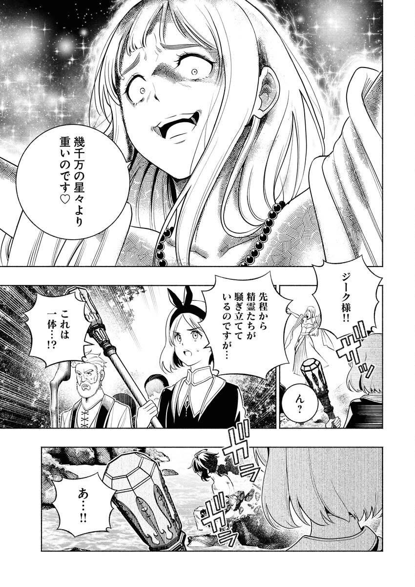 天下無双ワンスモア 第16話 - 17