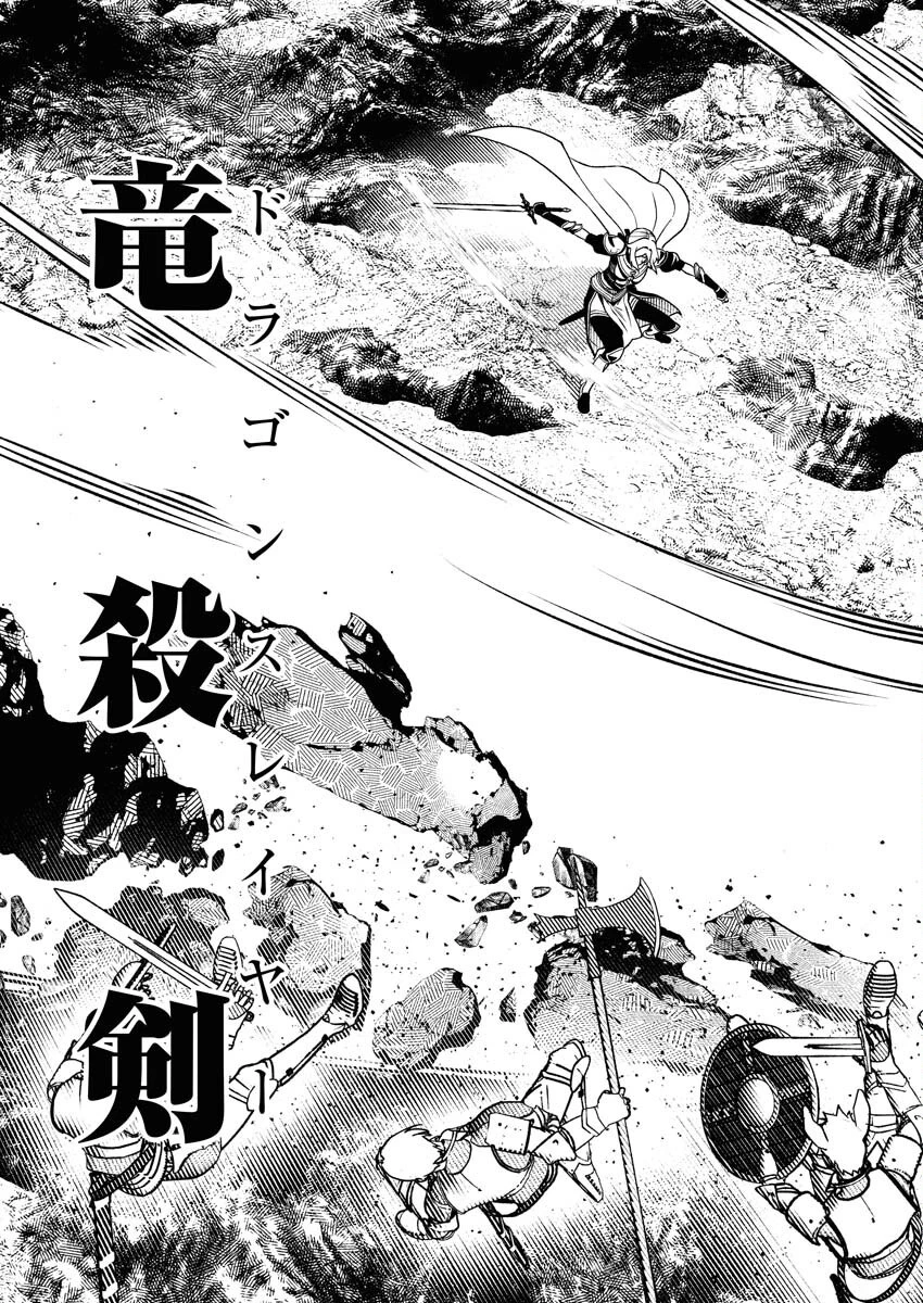 天下無双ワンスモア 第17話 - 30