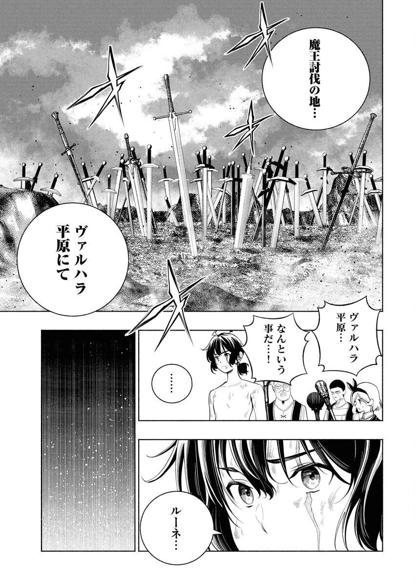 天下無双ワンスモア 第16話 - 25