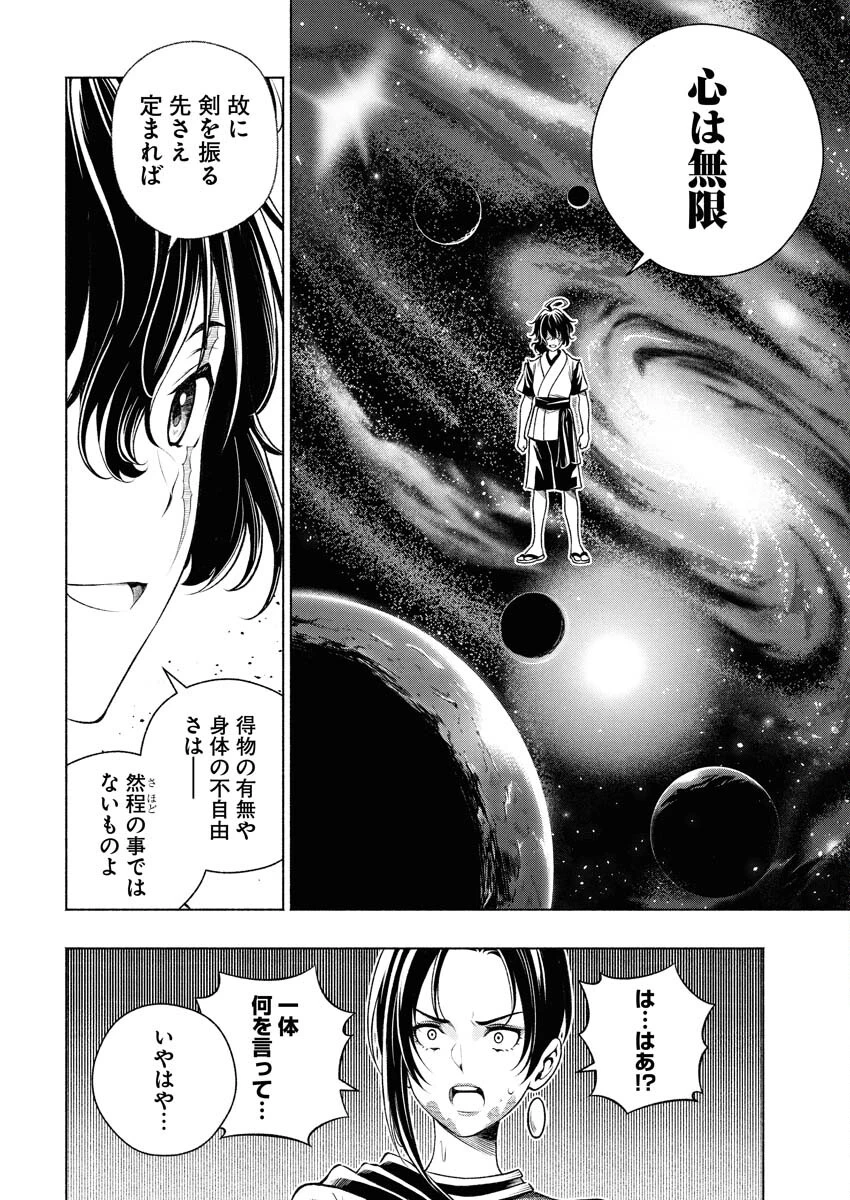 天下無双ワンスモア 第15話 - 4