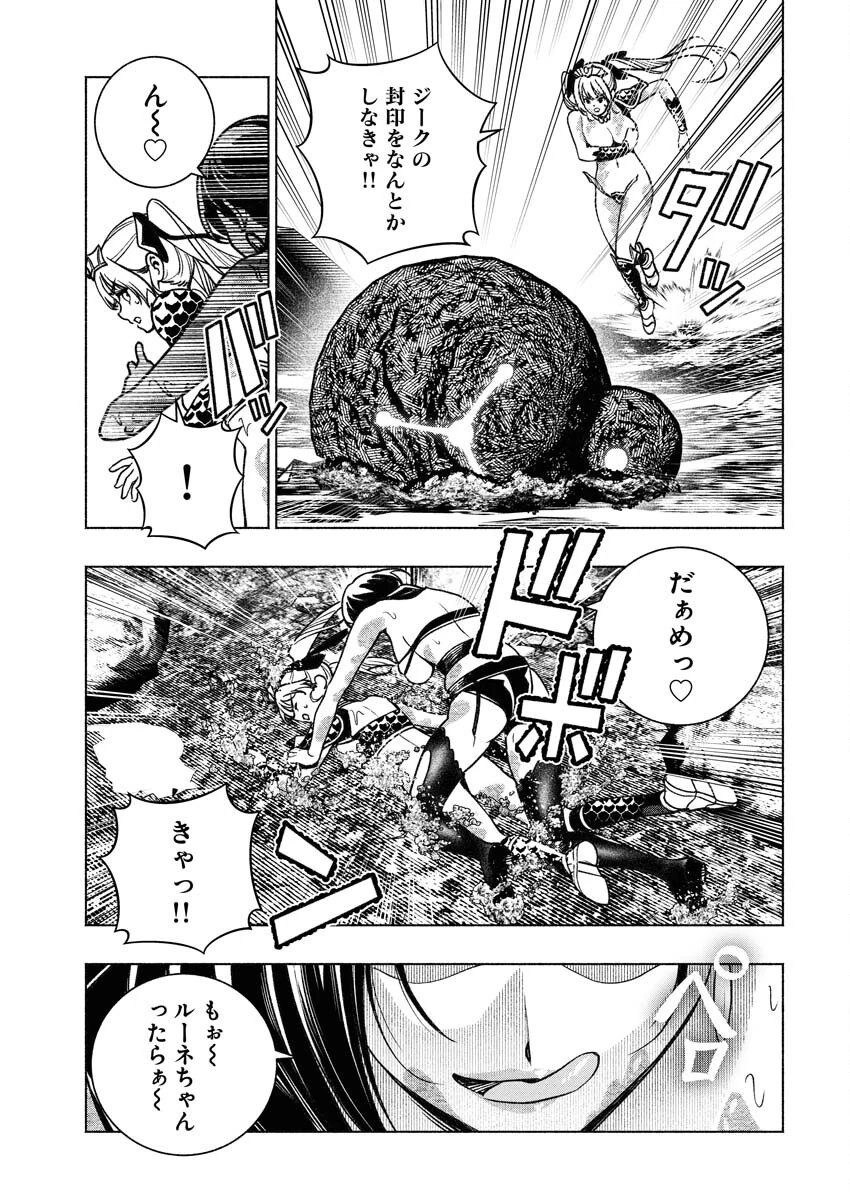 天下無双ワンスモア 第14話 - 3