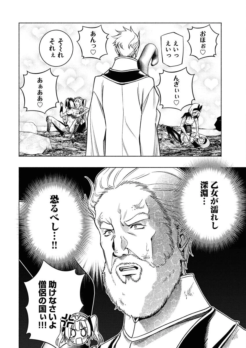 天下無双ワンスモア 第14話 - 12