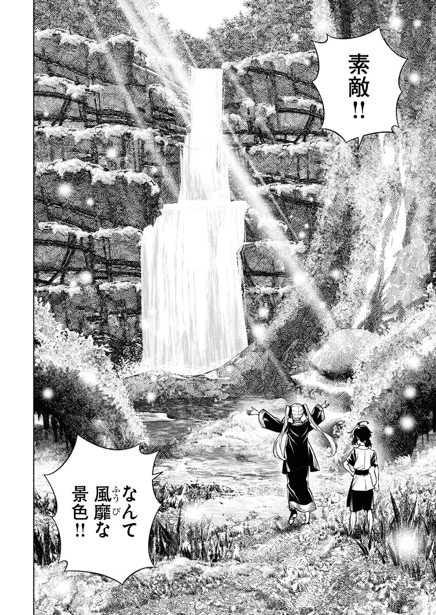天下無双ワンスモア 第15話 - 20