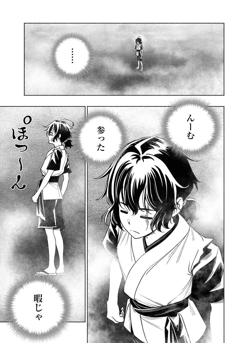 天下無双ワンスモア 第14話 - 15