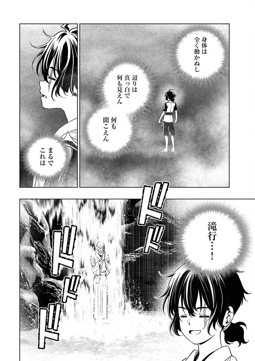 天下無双ワンスモア 第14話 - 16