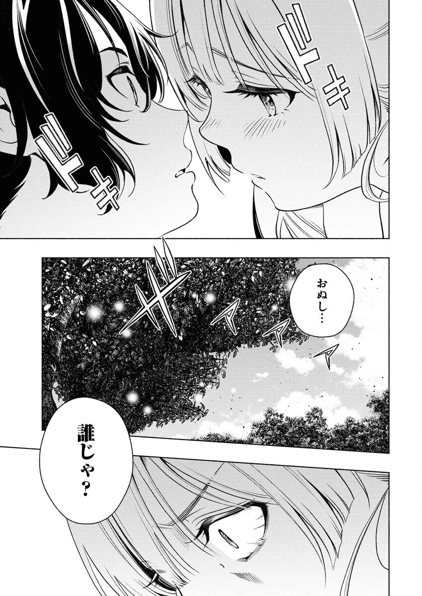 天下無双ワンスモア 第15話 - 29