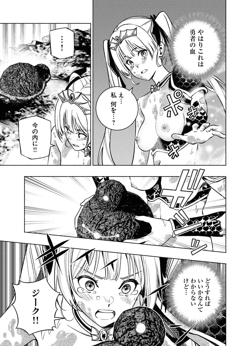 天下無双ワンスモア 第14話 - 25