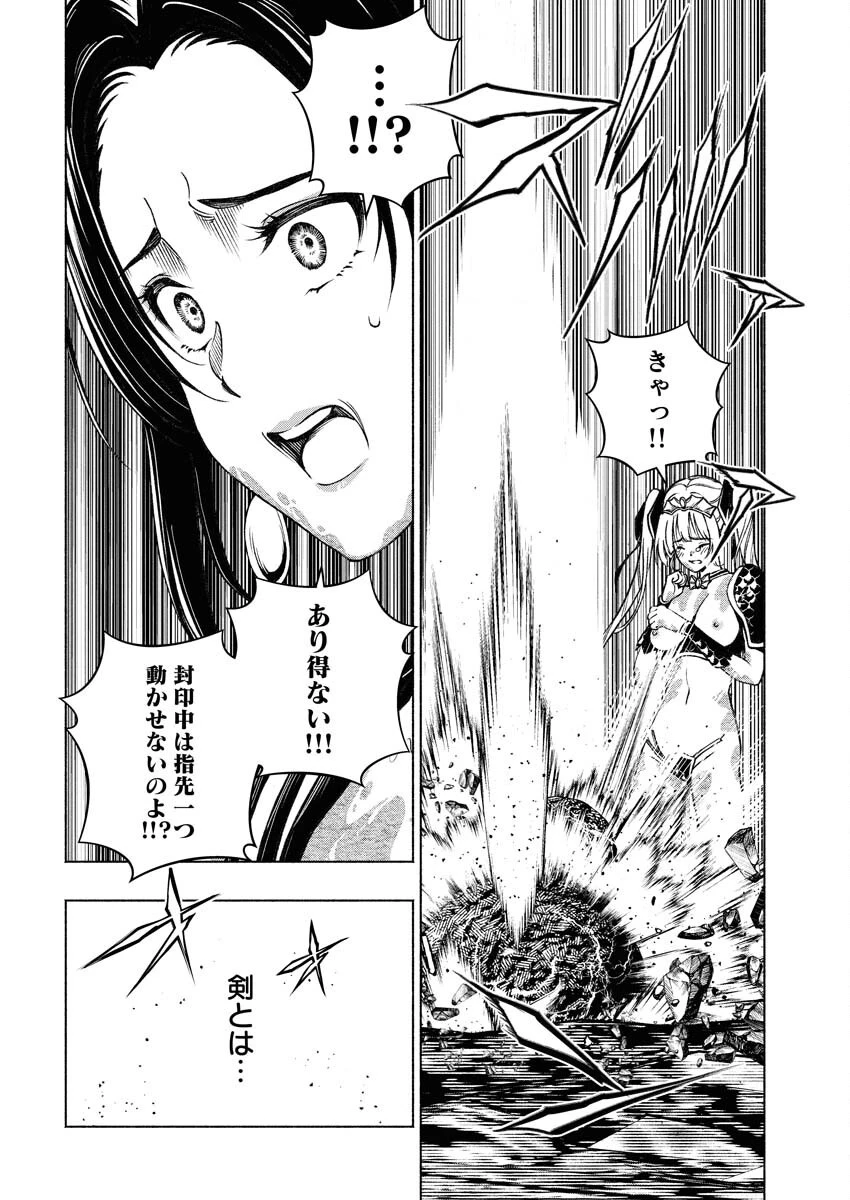 天下無双ワンスモア 第14話 - 28