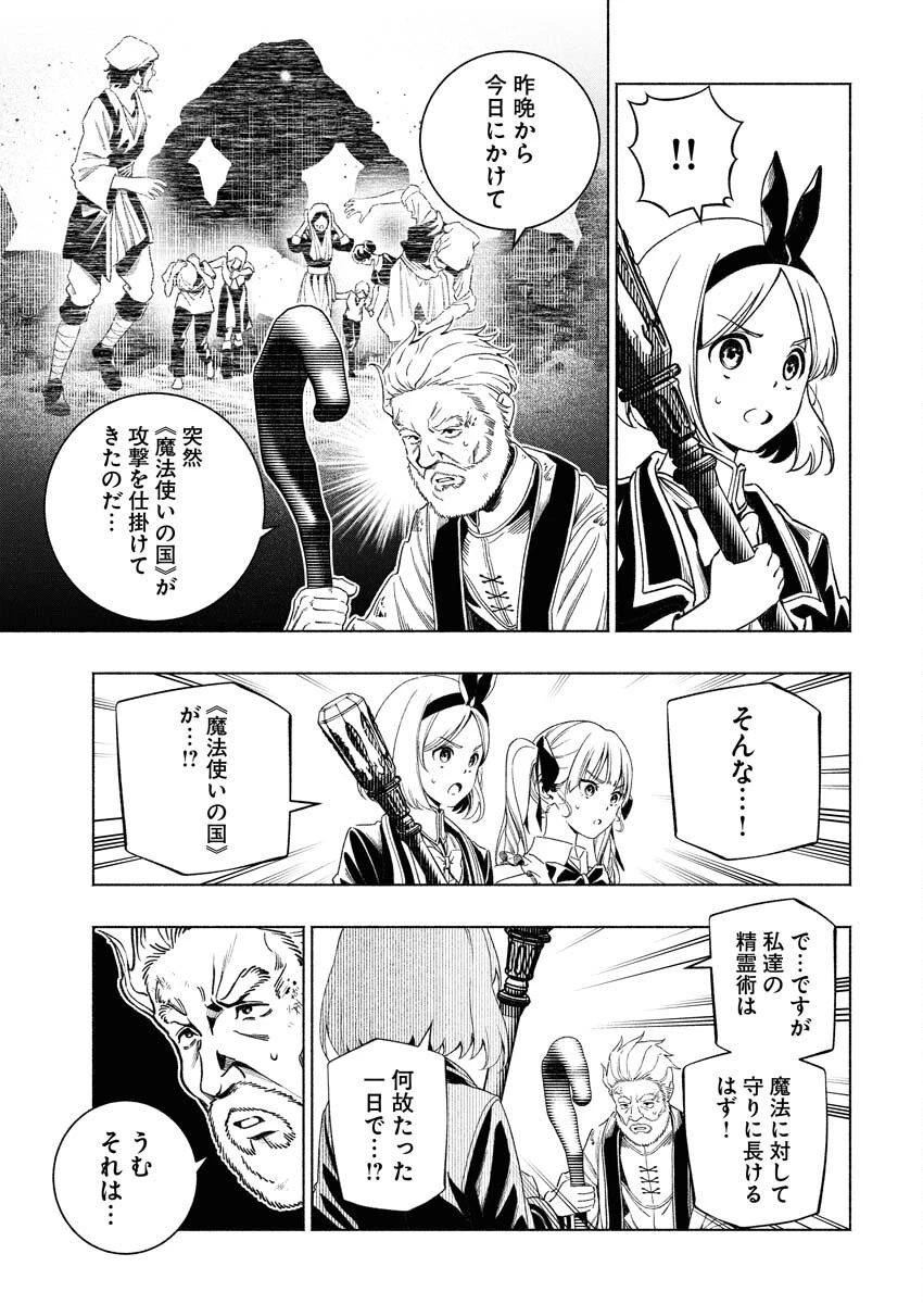 天下無双ワンスモア 第12話 - 3