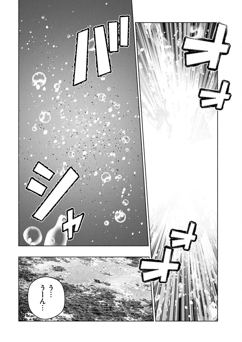 天下無双ワンスモア 第13話 - 26