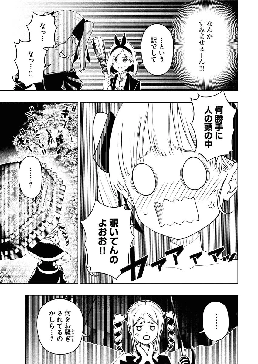 天下無双ワンスモア 第10話 - 11
