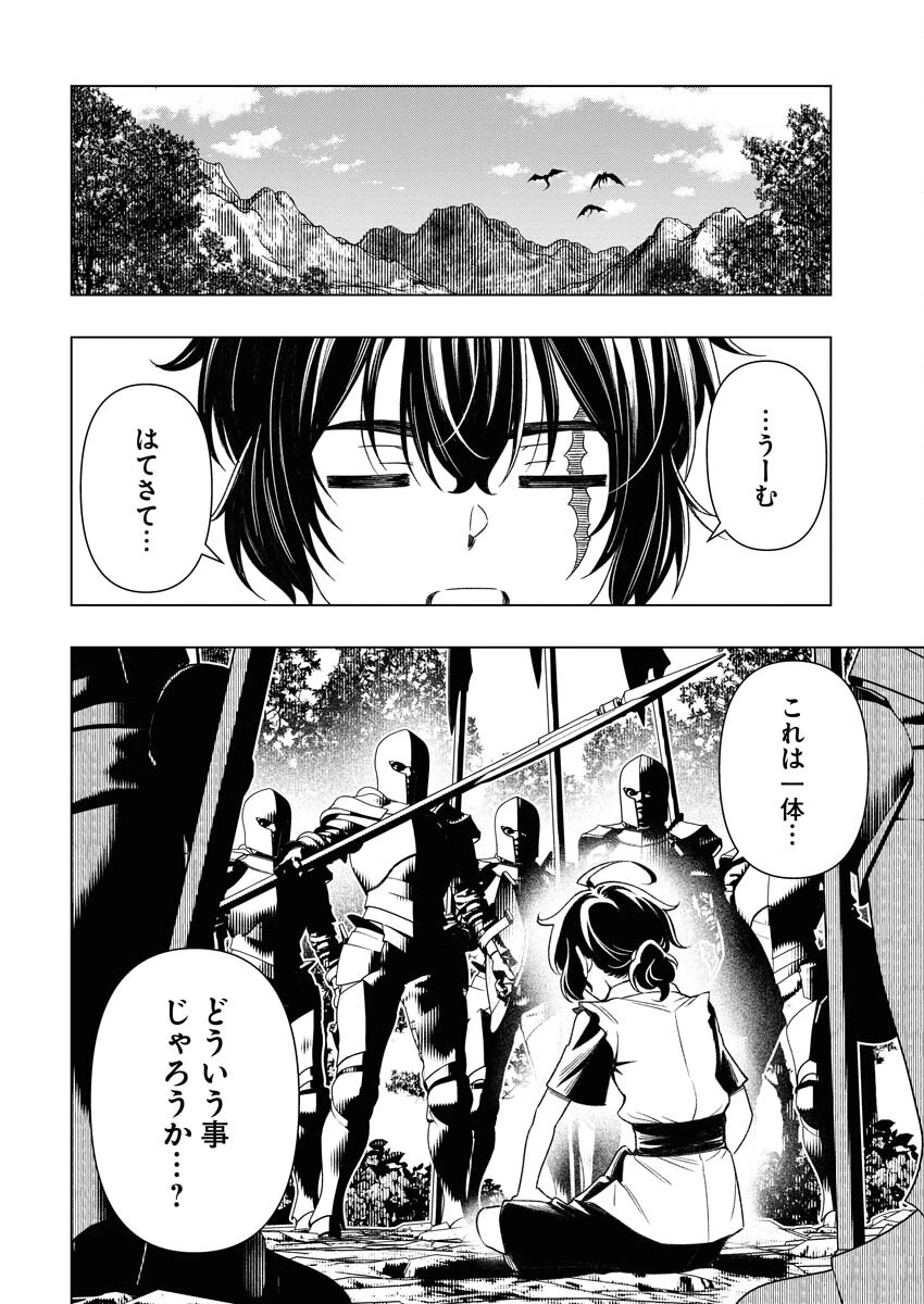 天下無双ワンスモア 第9話 - 6
