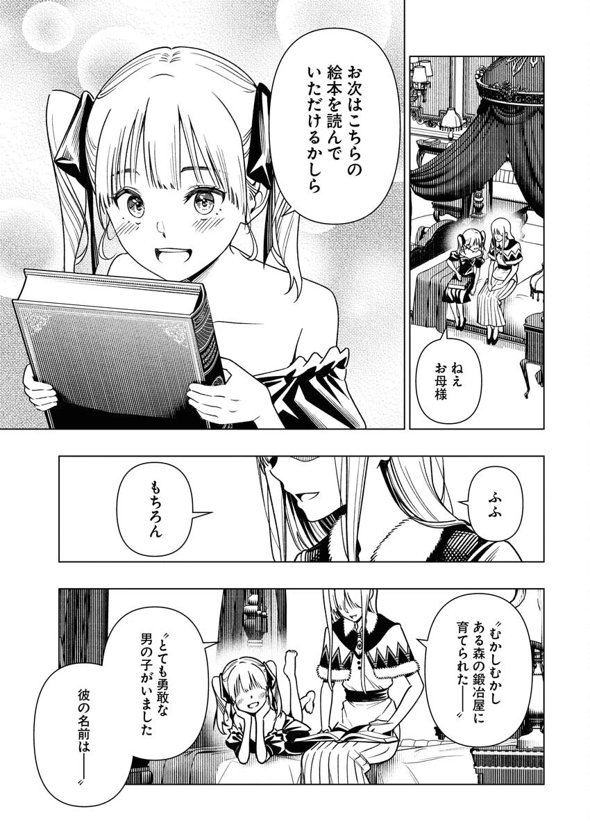 天下無双ワンスモア 第9話 - 11