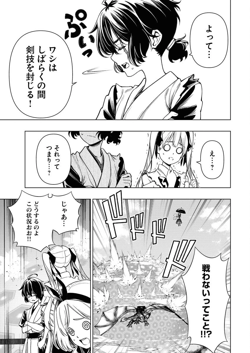 天下無双ワンスモア 第8話 - 21