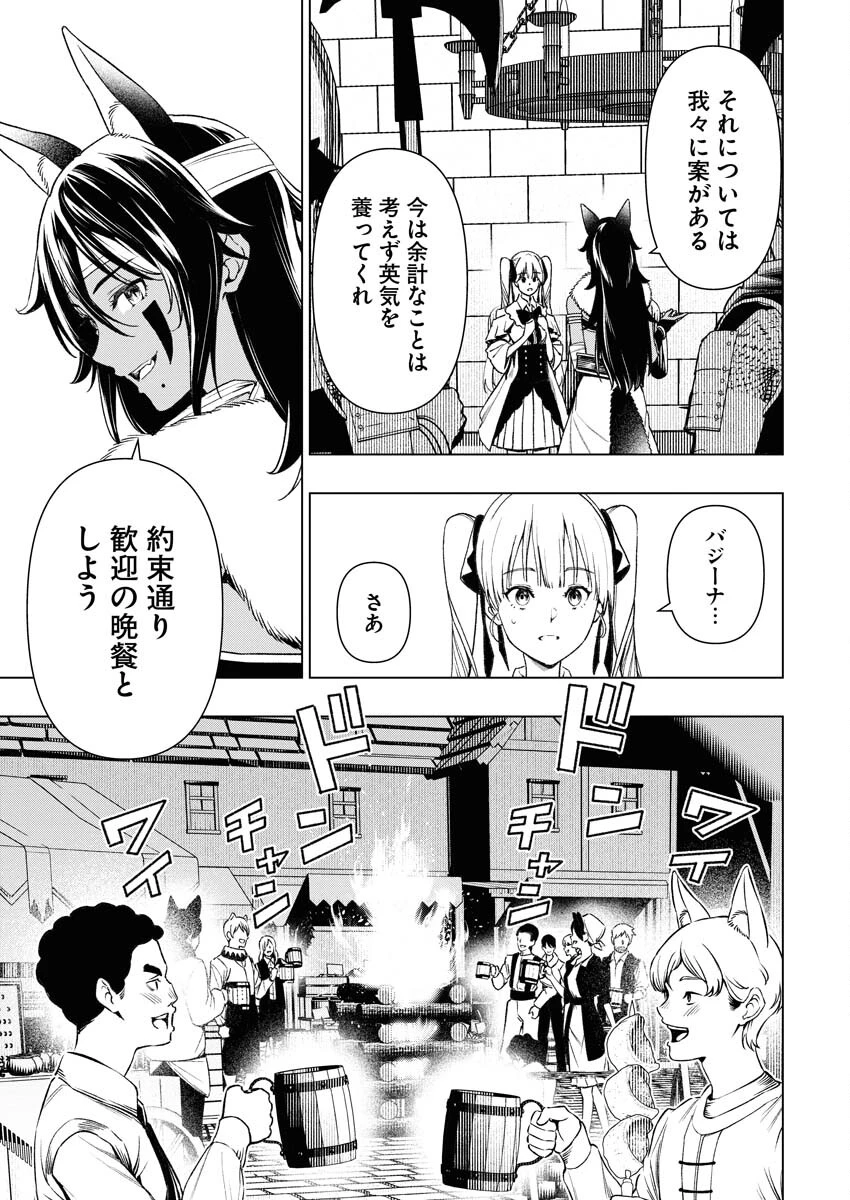 天下無双ワンスモア 第7話 - 5