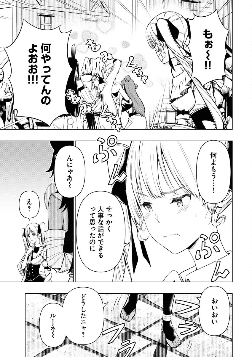 天下無双ワンスモア 第7話 - 11