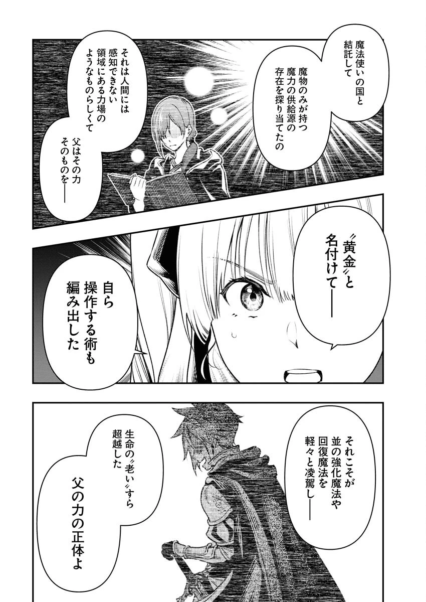 天下無双ワンスモア 第6話 - 6