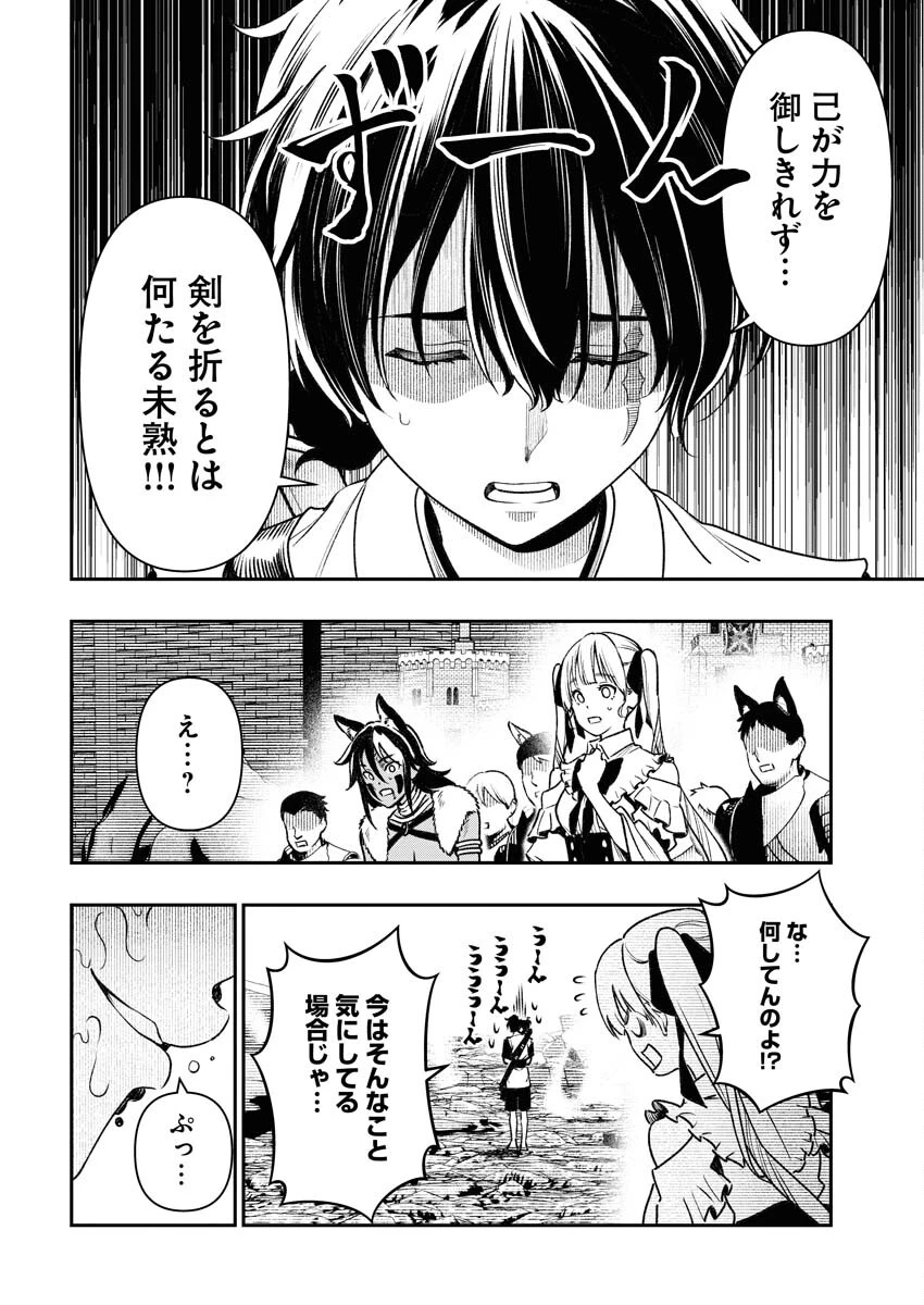 天下無双ワンスモア 第6話 - 8