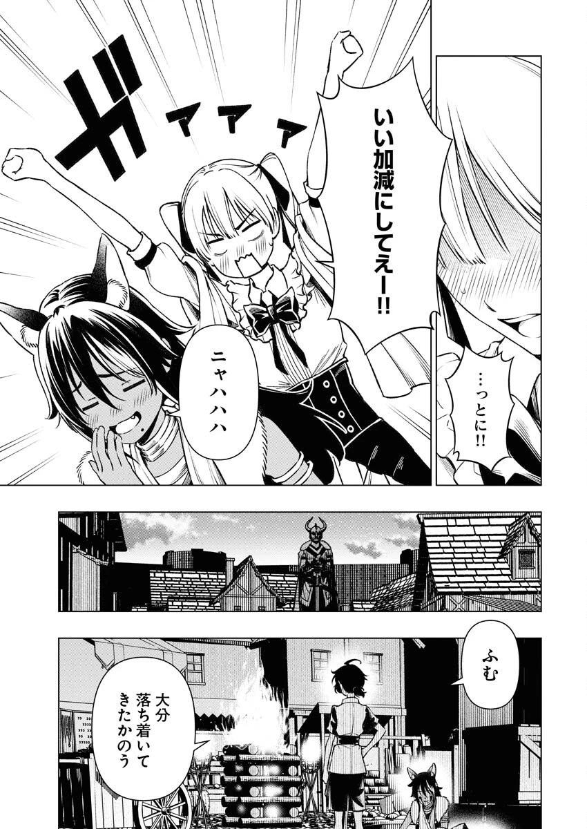 天下無双ワンスモア 第7話 - 17