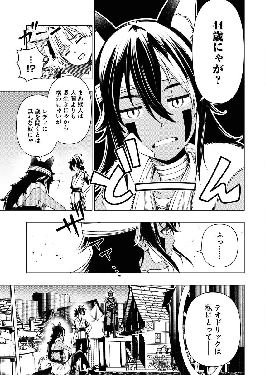 天下無双ワンスモア 第7話 - 19