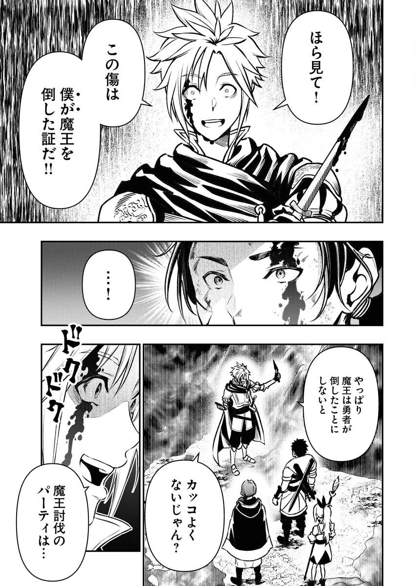 天下無双ワンスモア 第6話 - 13