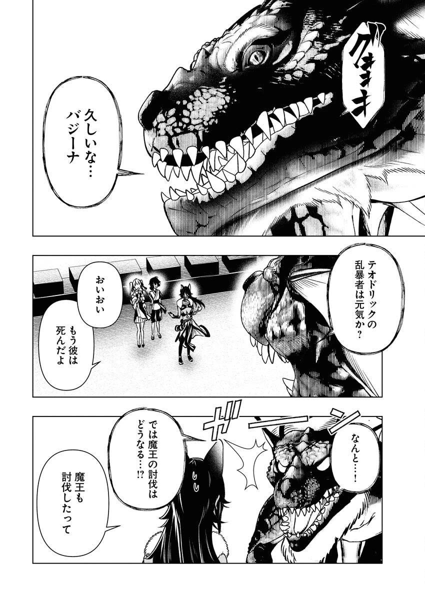 天下無双ワンスモア 第7話 - 28