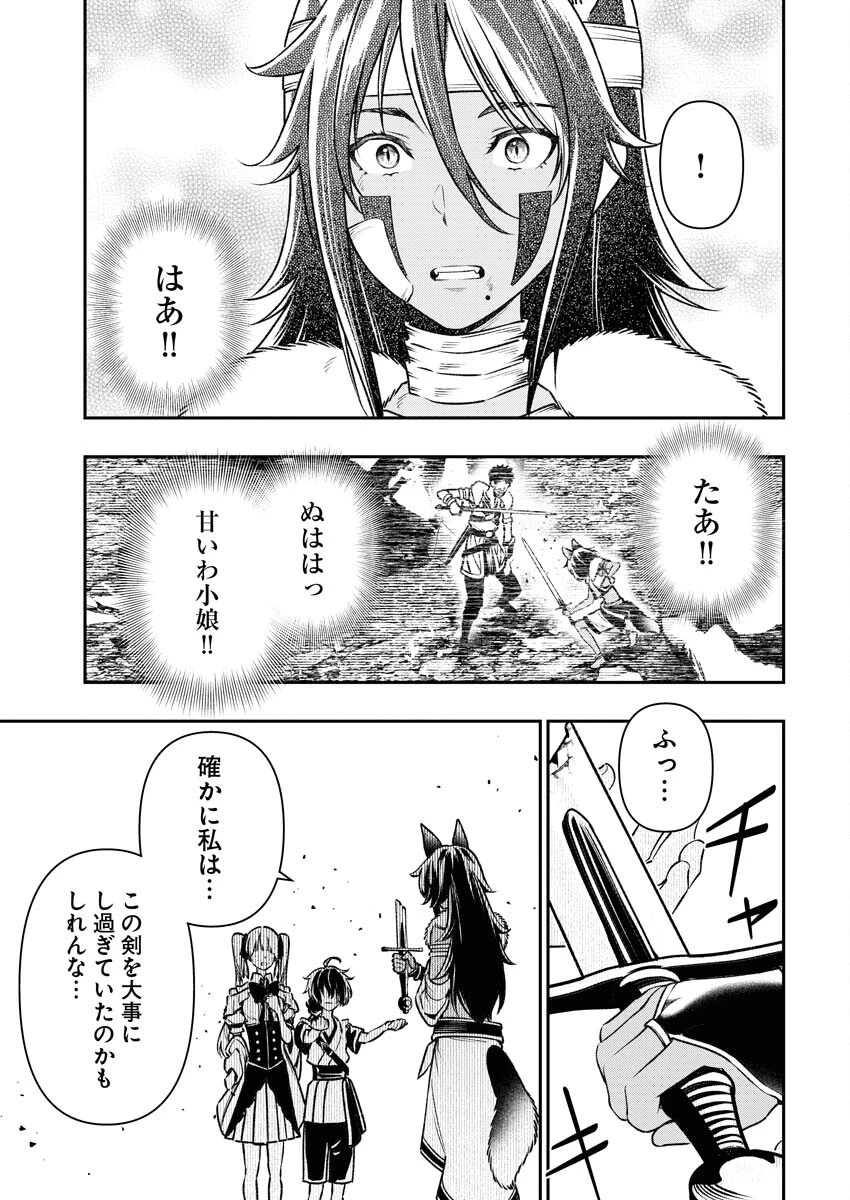 天下無双ワンスモア 第6話 - 27