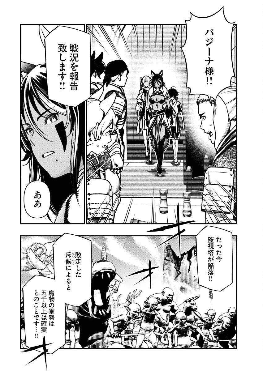 天下無双ワンスモア 第4話 - 4