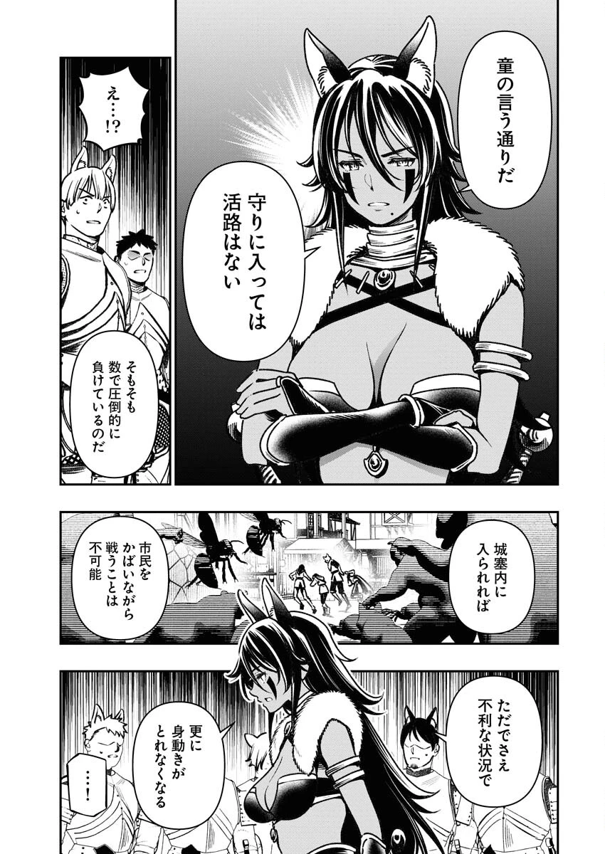 天下無双ワンスモア 第4話 - 7