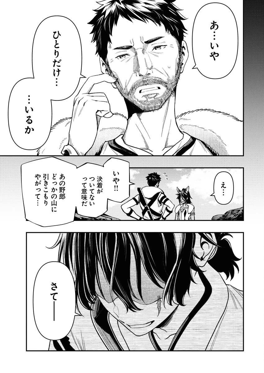 天下無双ワンスモア 第5話 - 25
