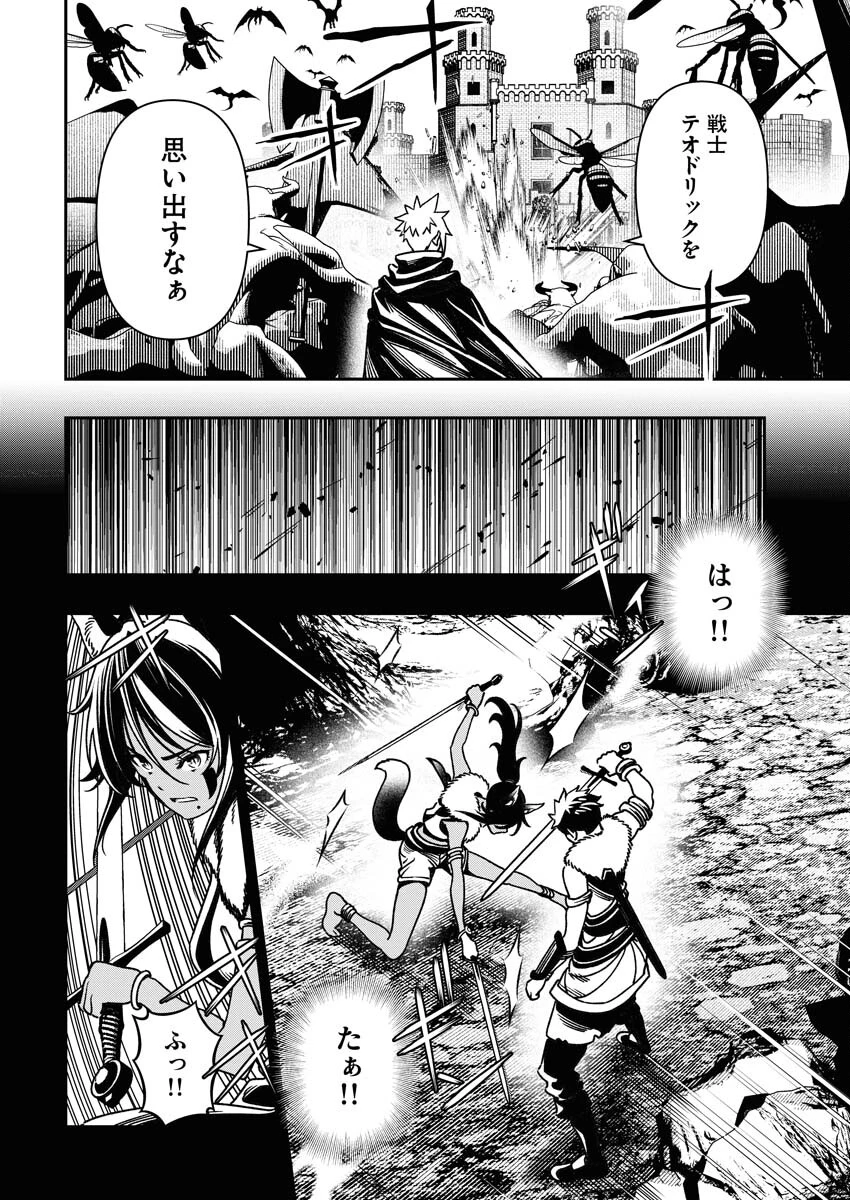 天下無双ワンスモア 第4話 - 16