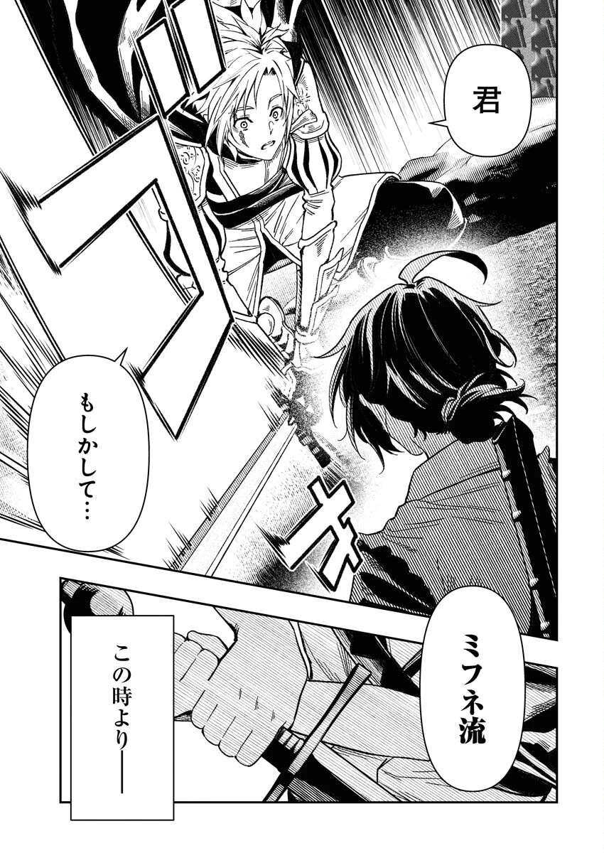 天下無双ワンスモア 第5話 - 27