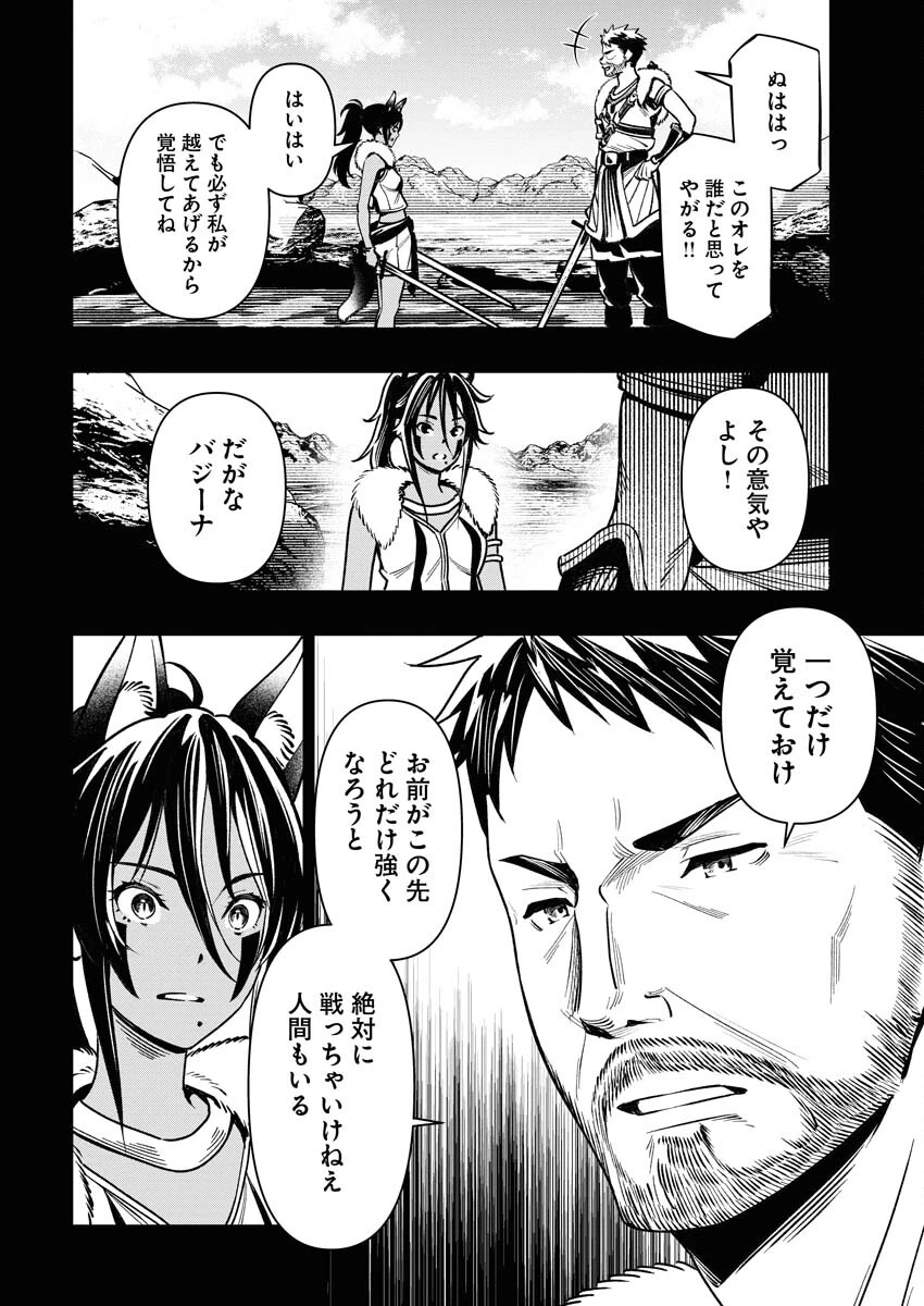 天下無双ワンスモア 第4話 - 18