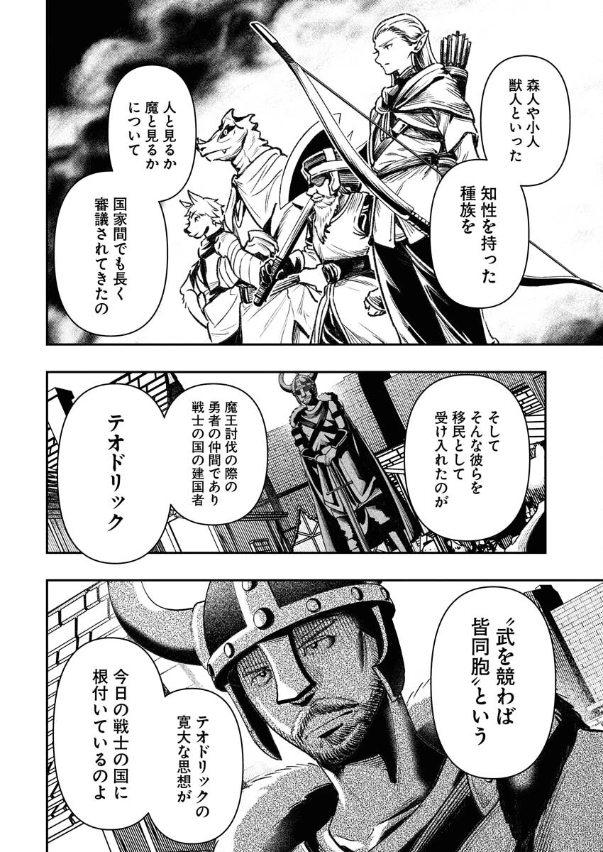 天下無双ワンスモア 第3話 - 4