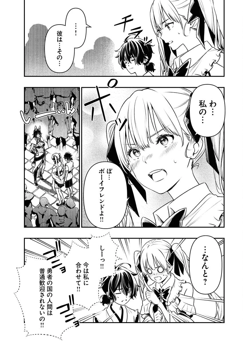 天下無双ワンスモア 第3話 - 13