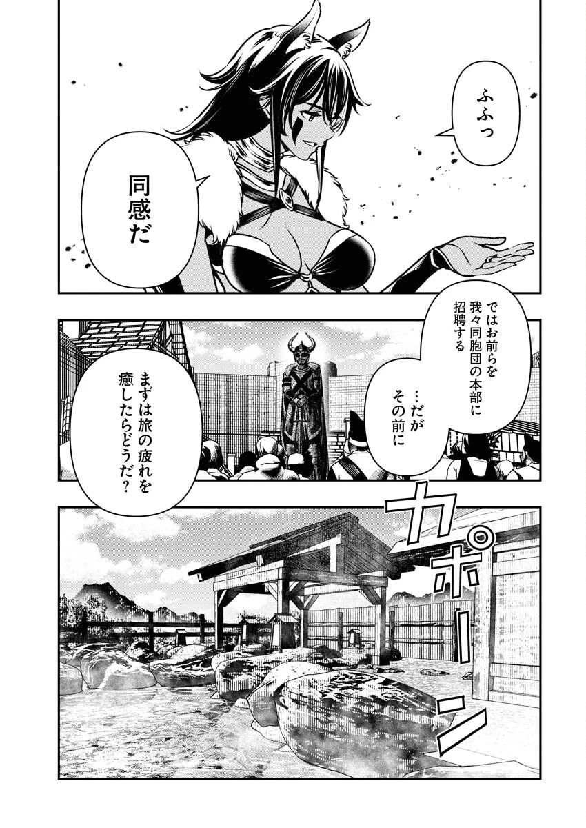 天下無双ワンスモア 第3話 - 15