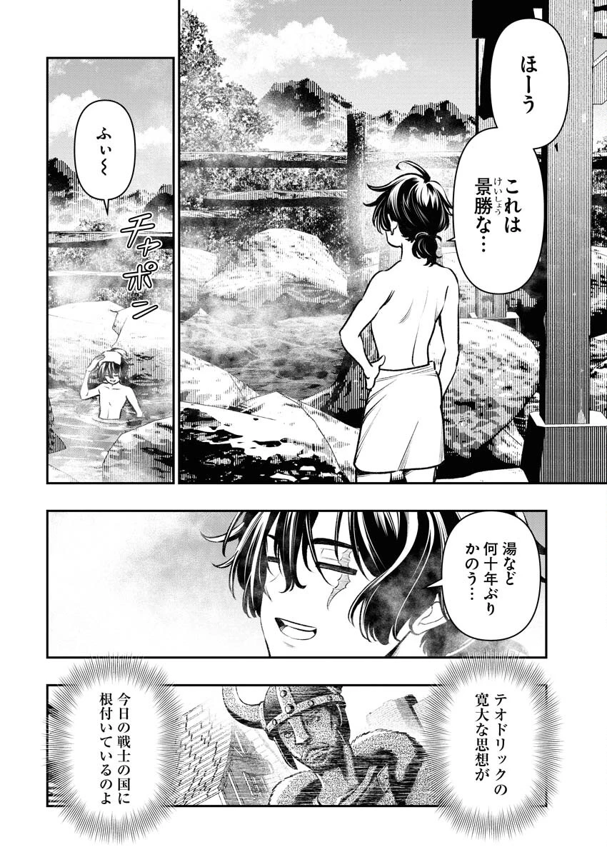 天下無双ワンスモア 第3話 - 16