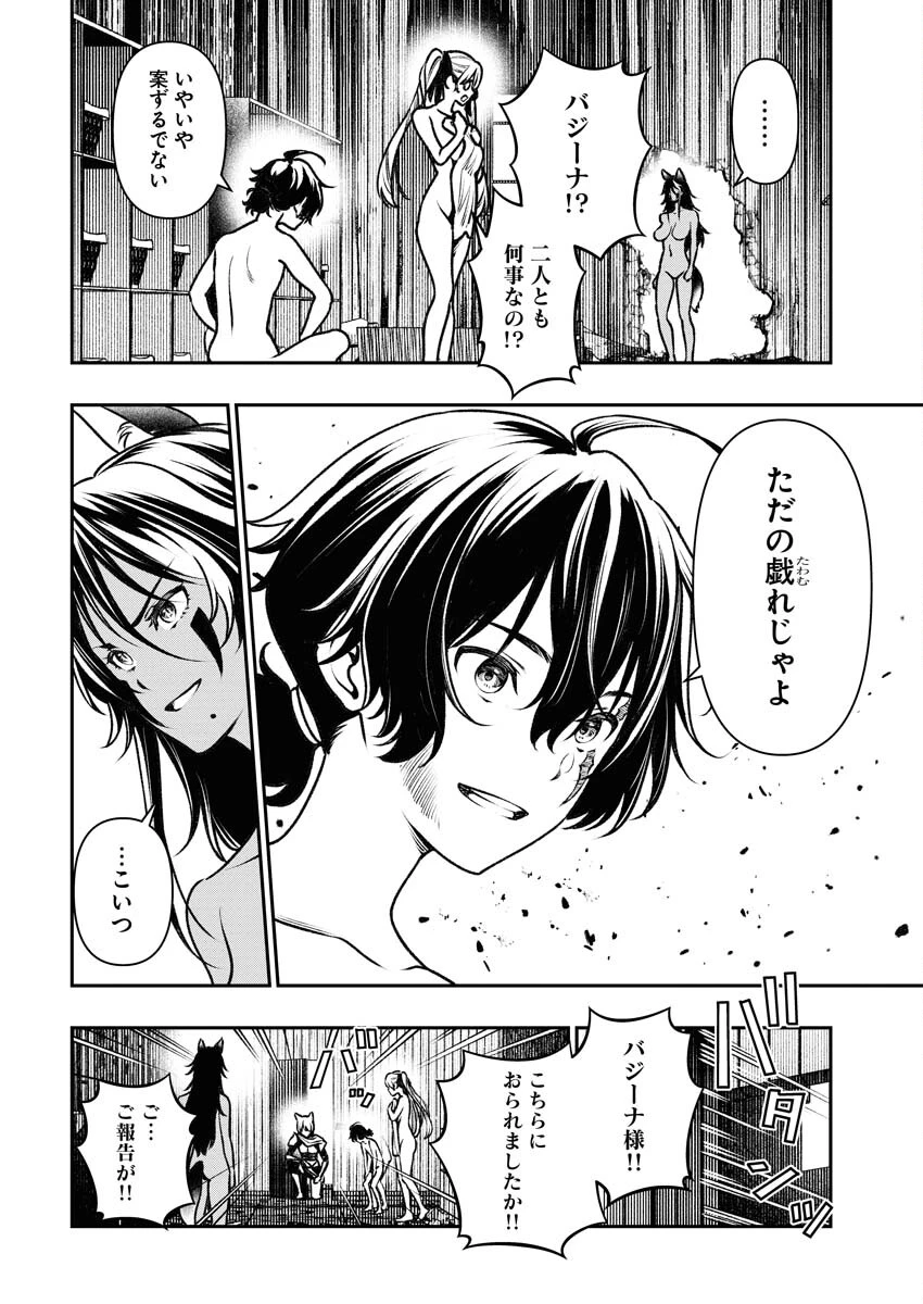 天下無双ワンスモア 第3話 - 26