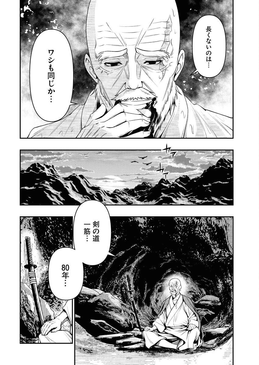 天下無双ワンスモア 第1話 - 9