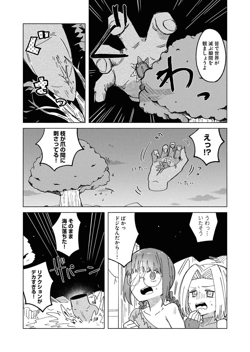 ハンバーガーちゃん異世界転生絵日記 第30話 - 2