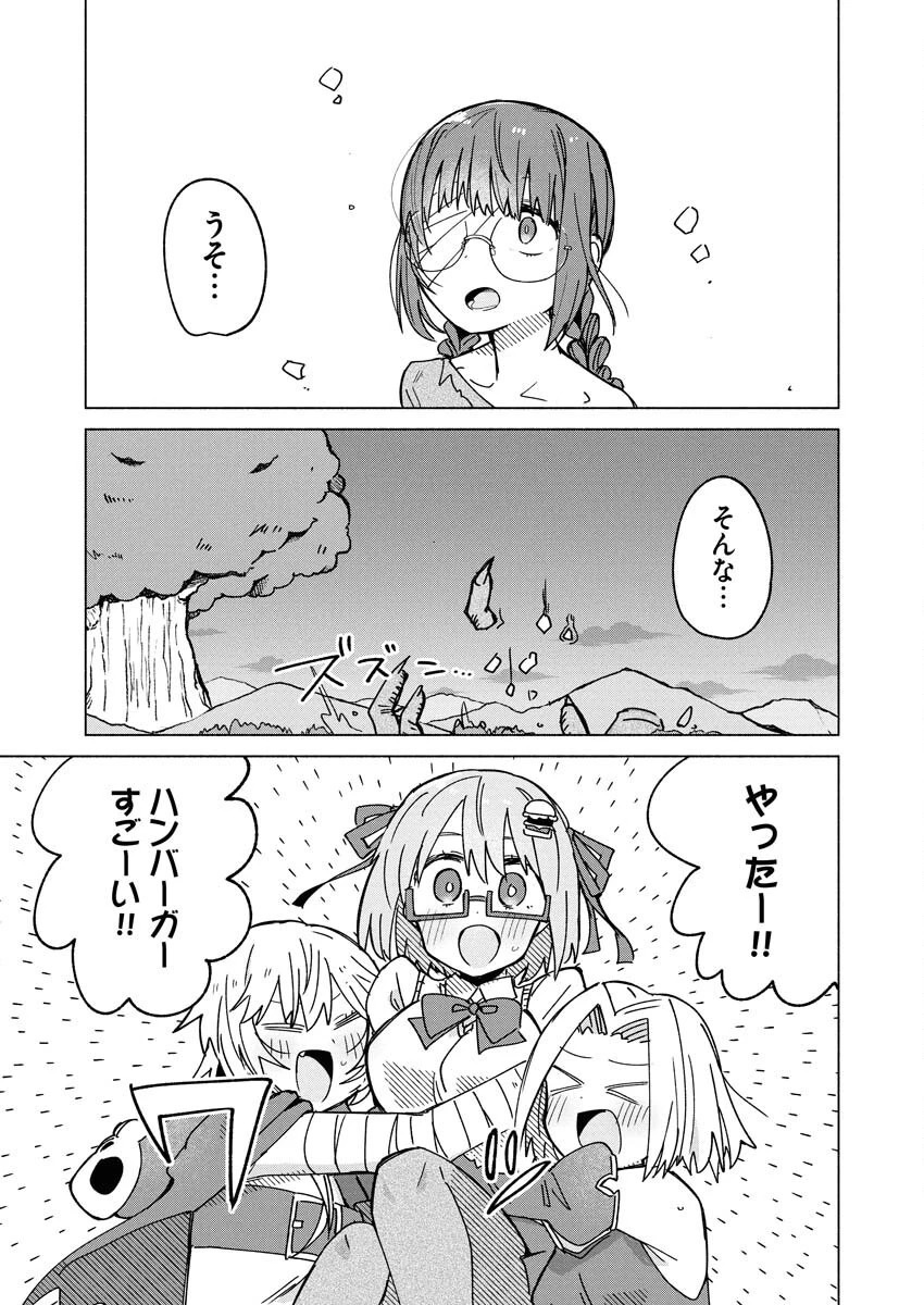 ハンバーガーちゃん異世界転生絵日記 第30話 - 7