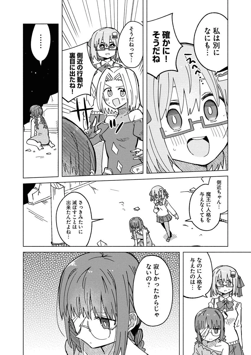 ハンバーガーちゃん異世界転生絵日記 第30話 - 8